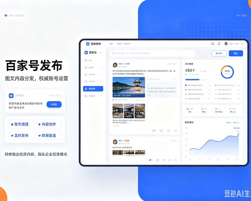 佳县百家号信息发布代运营
